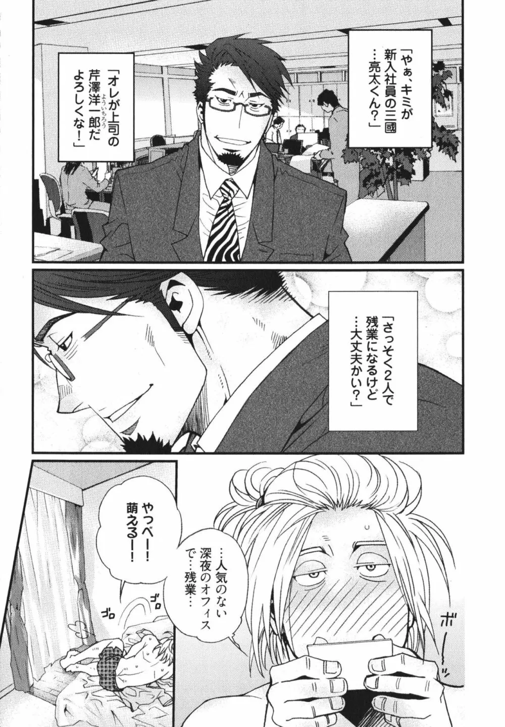 メテオライト Page.91