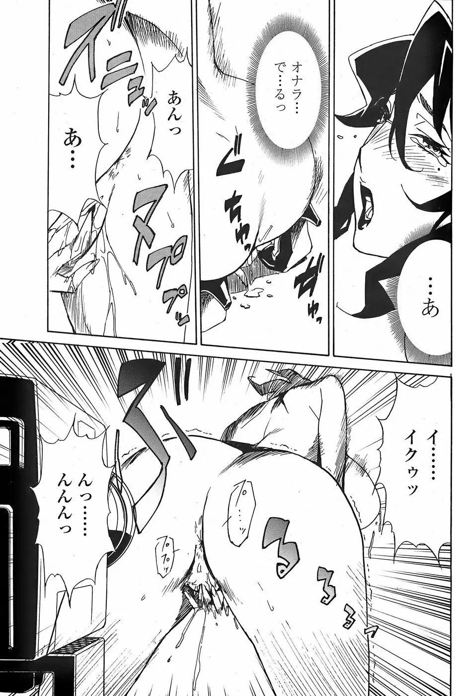 COMICペンギンクラブ山賊版 2007年11月号 Page.125