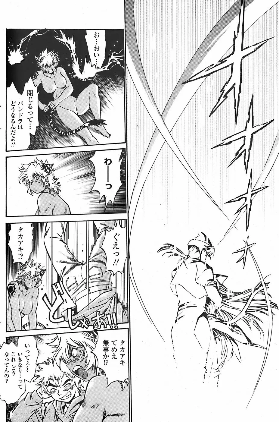 COMICペンギンクラブ山賊版 2007年11月号 Page.142