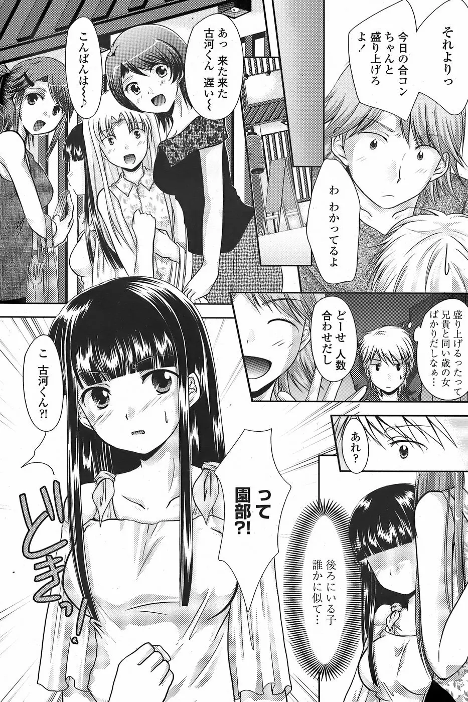 COMICペンギンクラブ山賊版 2007年11月号 Page.179