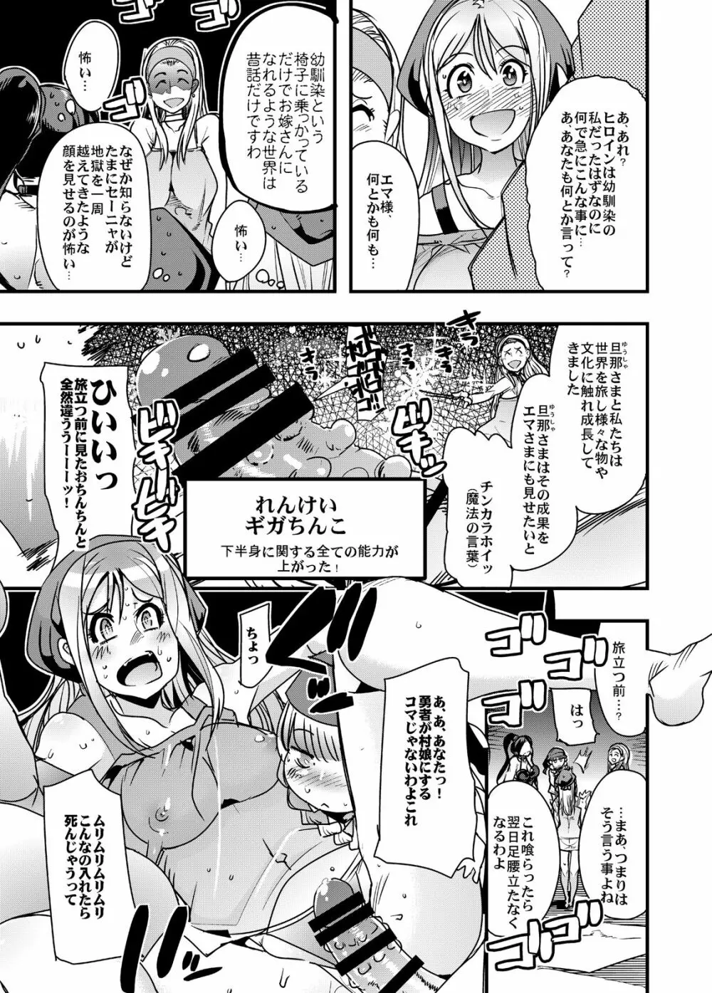 欲情ミナハーレム Page.11