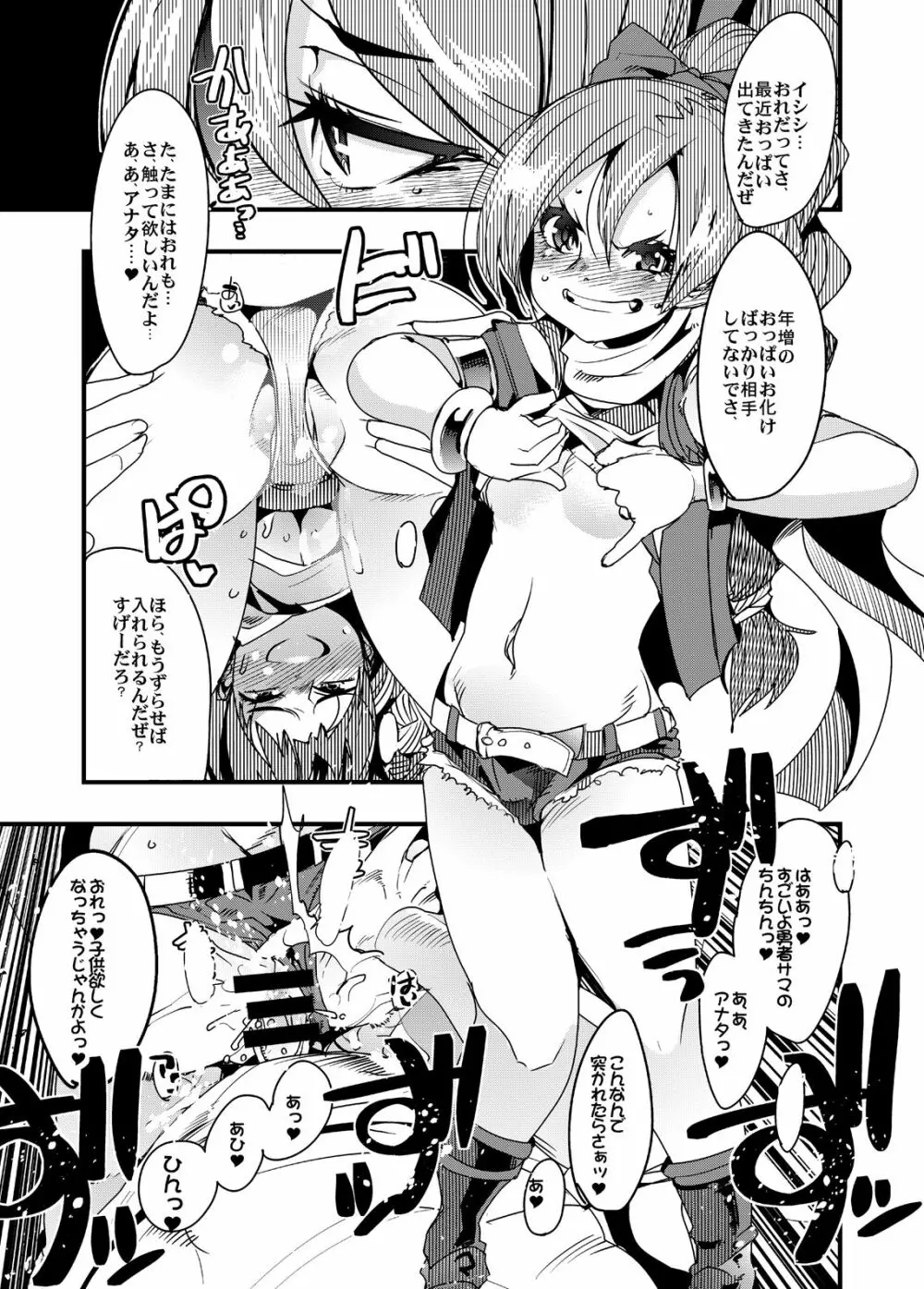 欲情ミナハーレム Page.24