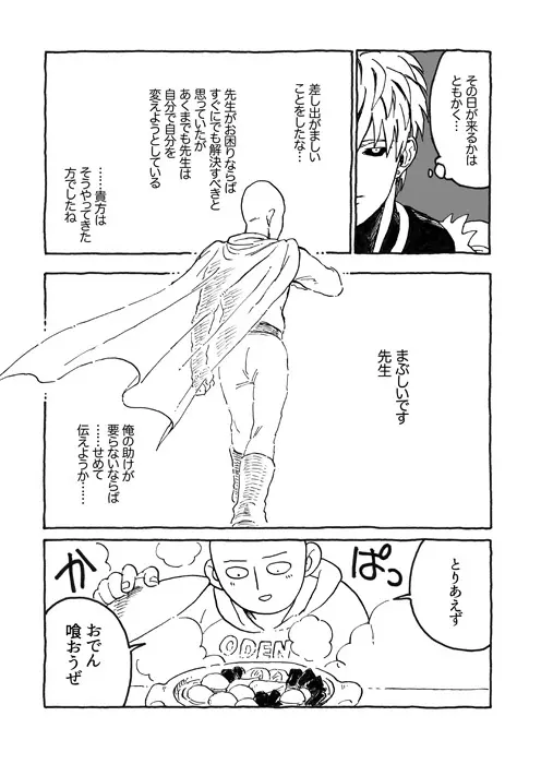 ともに光あれ Page.10