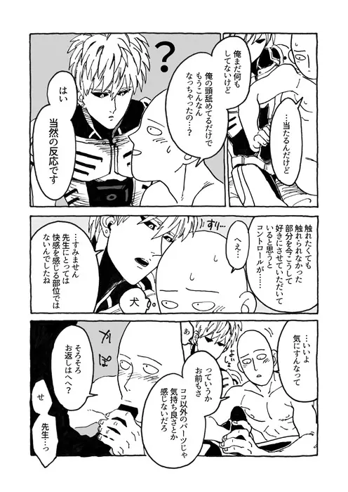 ともに光あれ Page.19