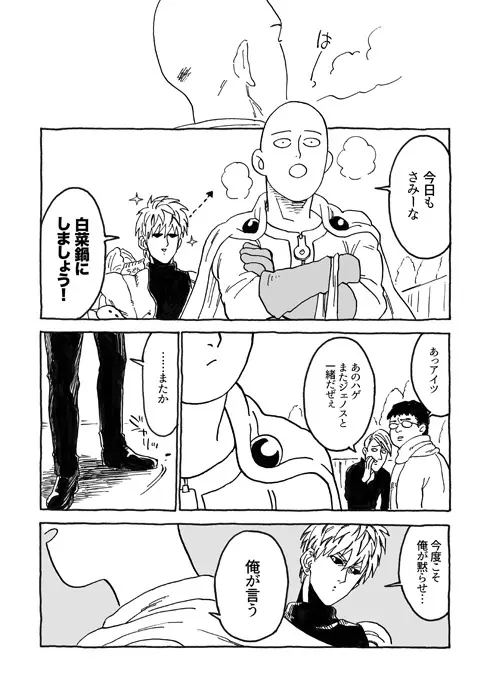 ともに光あれ Page.24