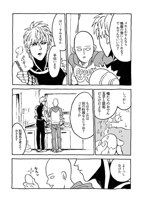 ともに光あれ Page.6