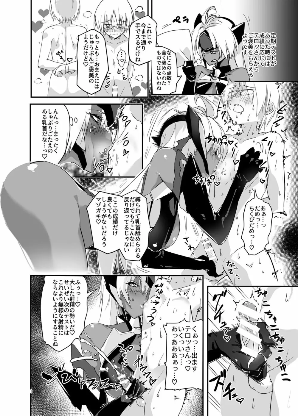 hepatica5.0 Page.7