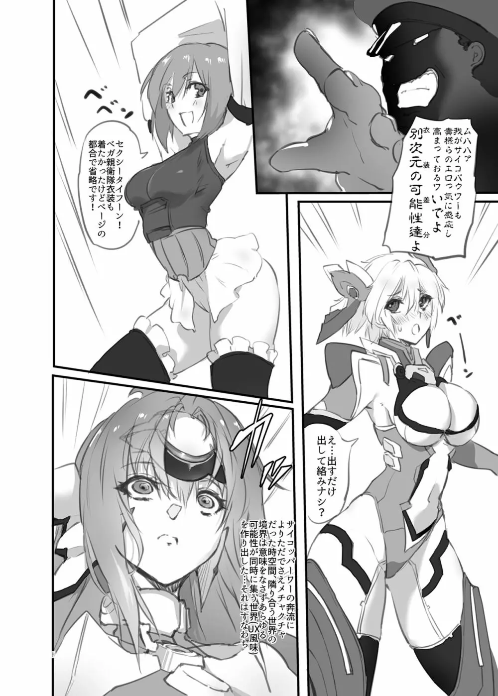 hepatica3.0 -PXZだョ！全員集合- Page.33