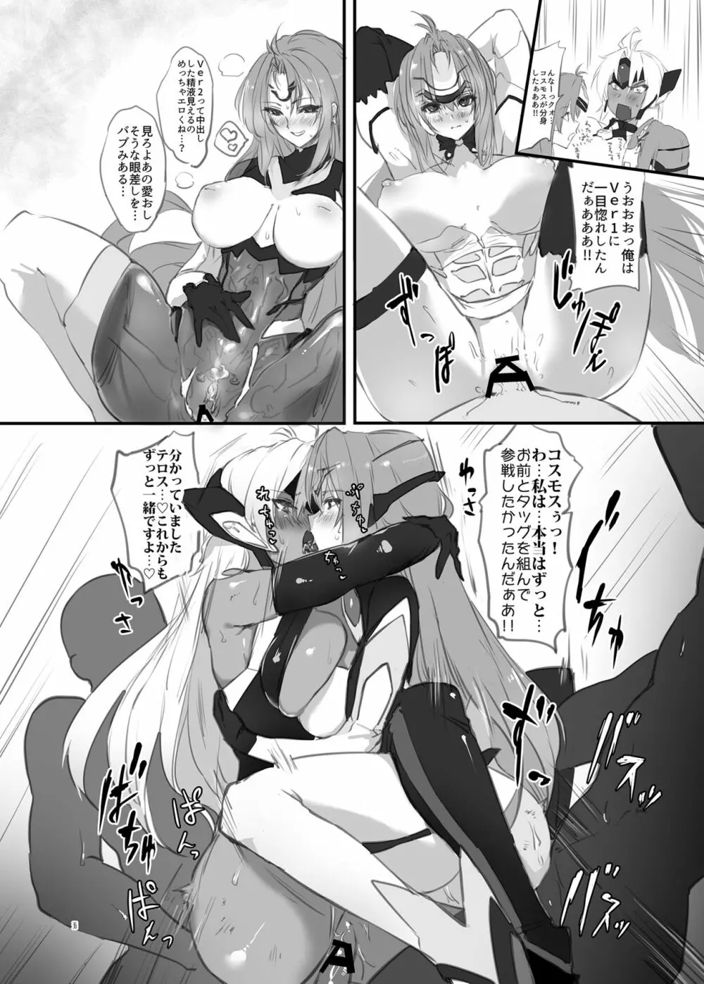 hepatica3.0 -PXZだョ！全員集合- Page.35