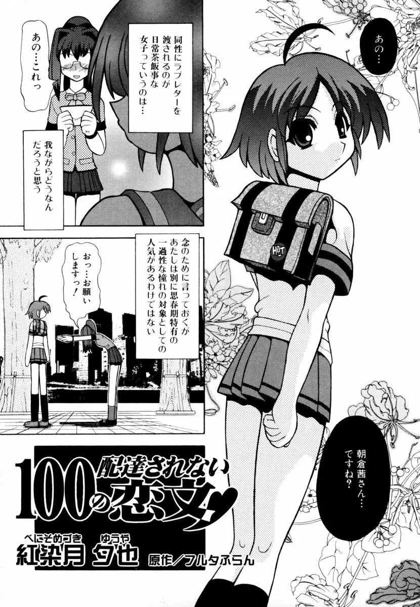 しょた好きお姉さんはお嫌い? 2 Page.133