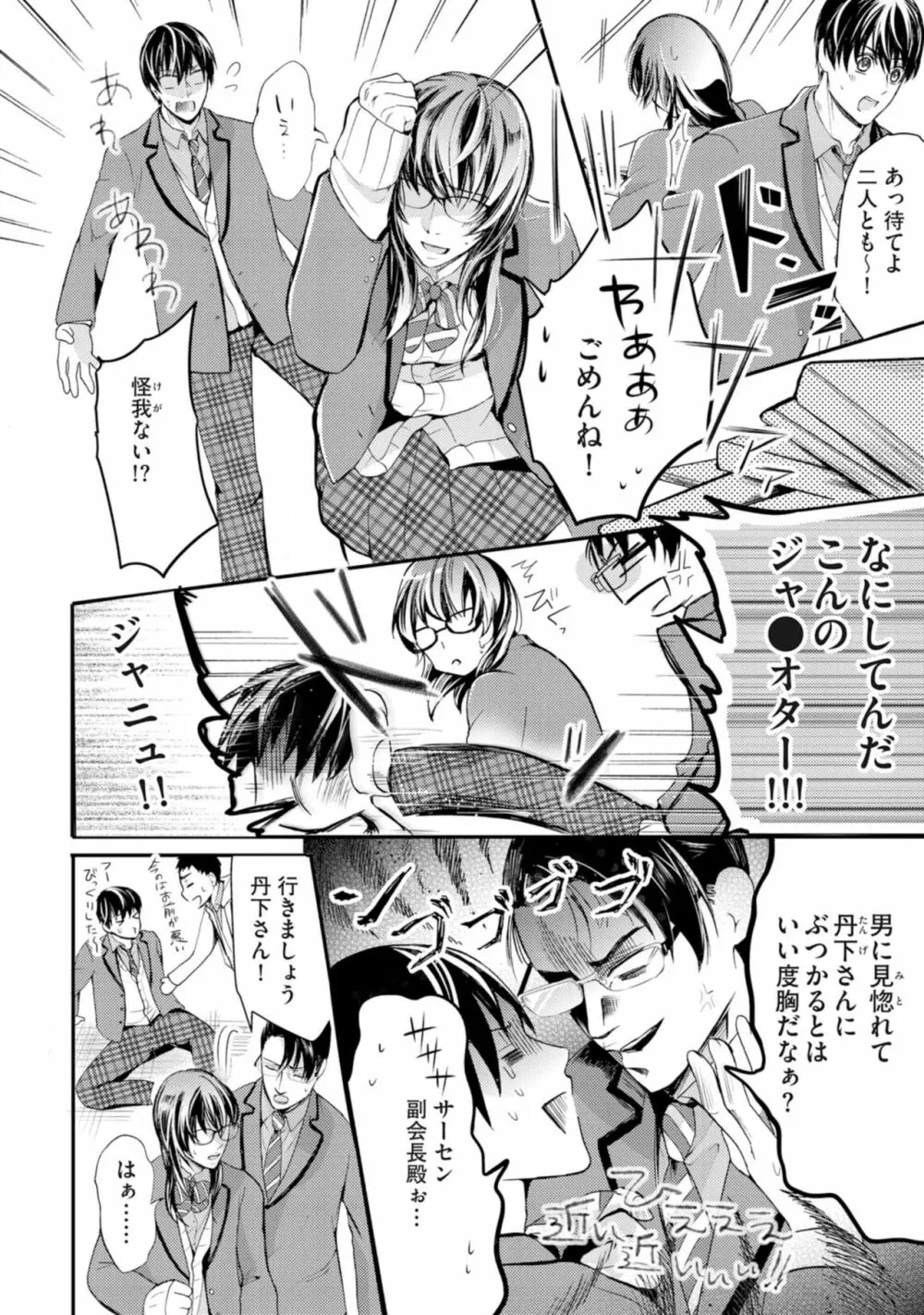 虹色のきみが好き【特典付き】 Page.10