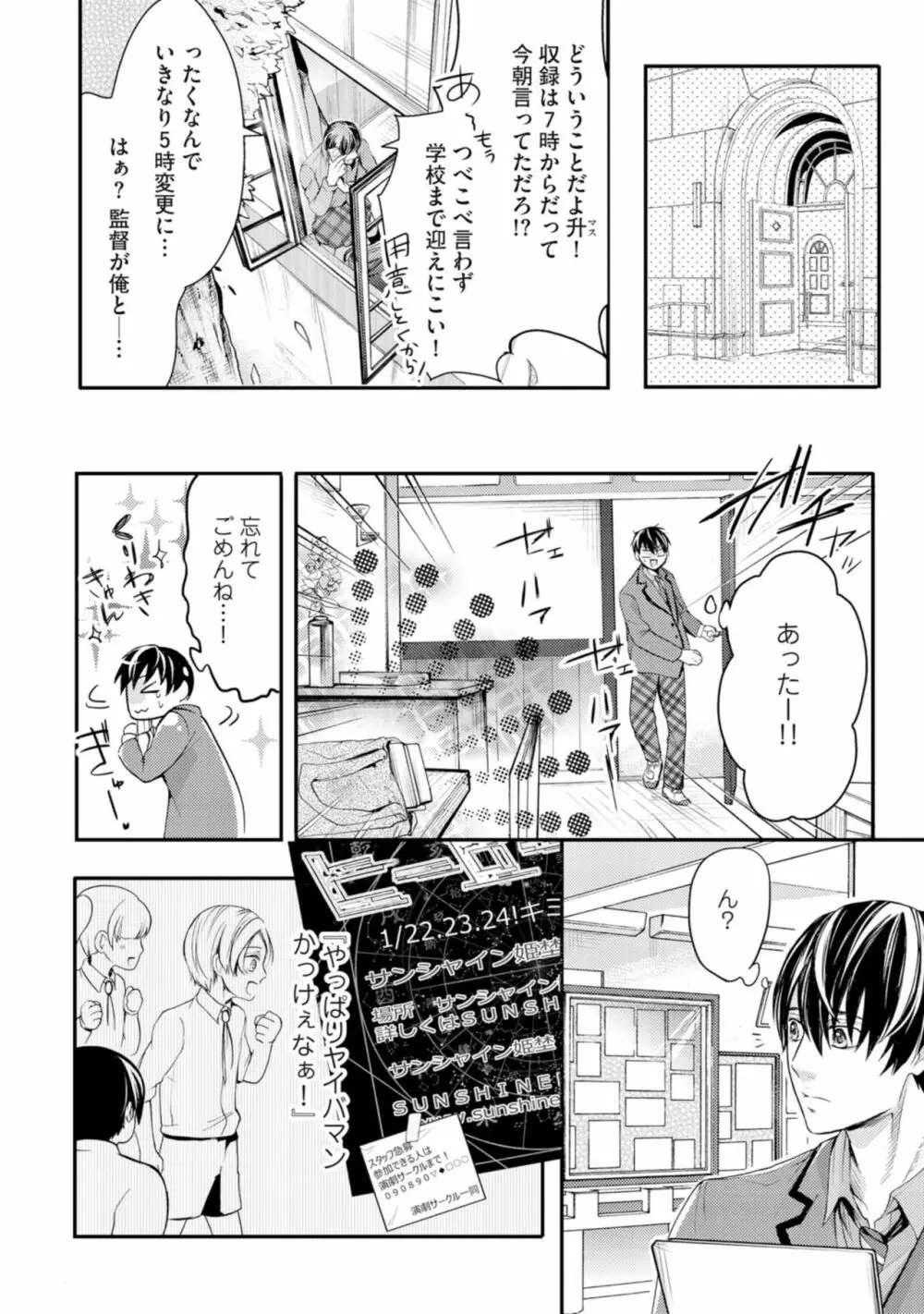 虹色のきみが好き【特典付き】 Page.12