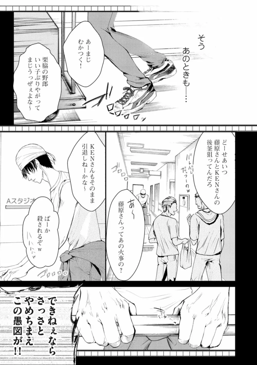虹色のきみが好き【特典付き】 Page.153