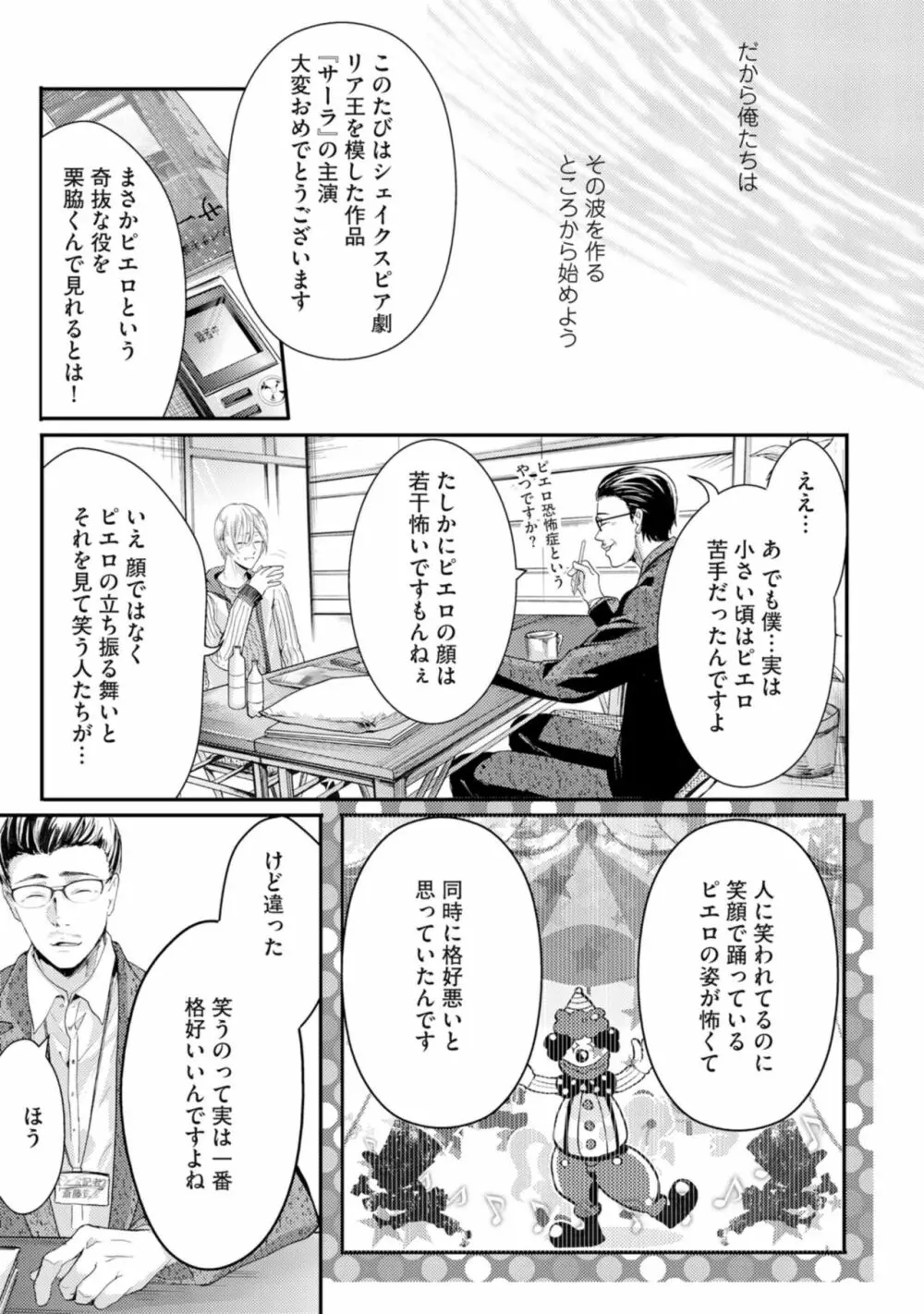 虹色のきみが好き【特典付き】 Page.173
