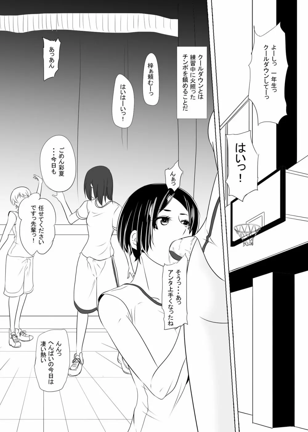 僕の人（落書き） Page.1