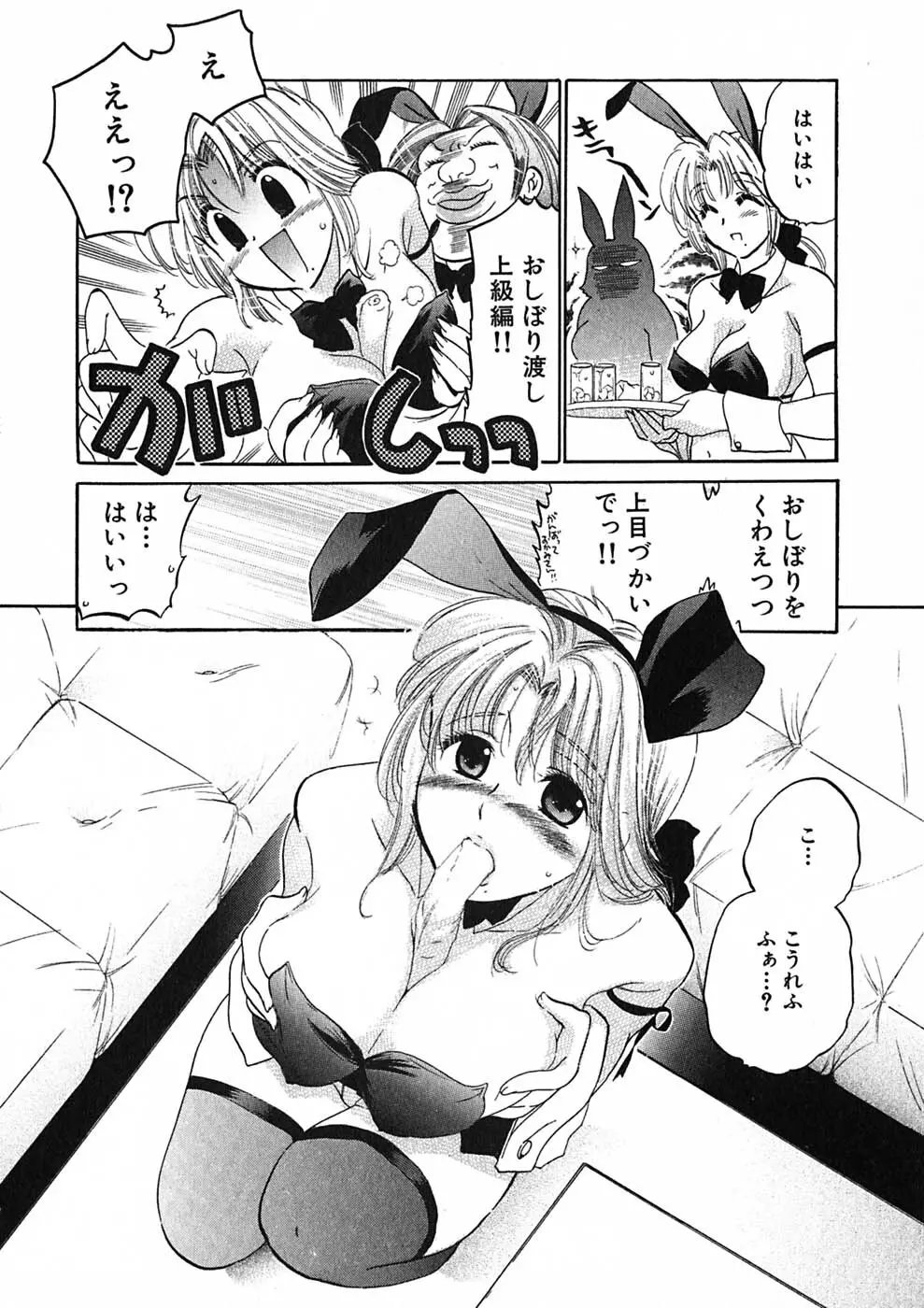 下町マドンナ食堂1 Page.48