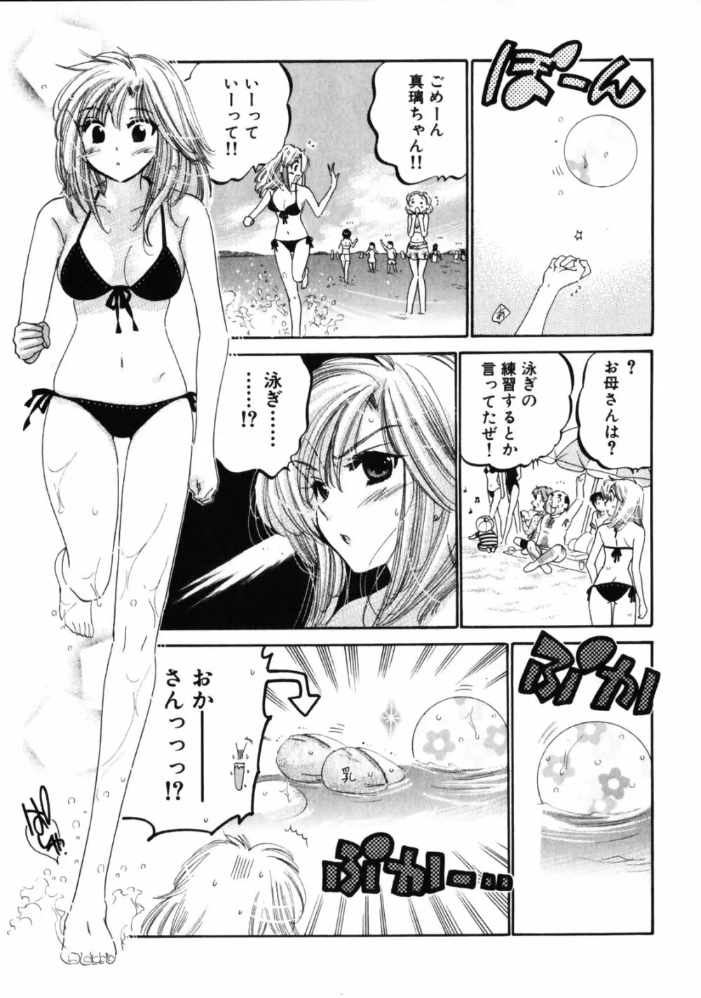 下町マドンナ食堂3 Page.109