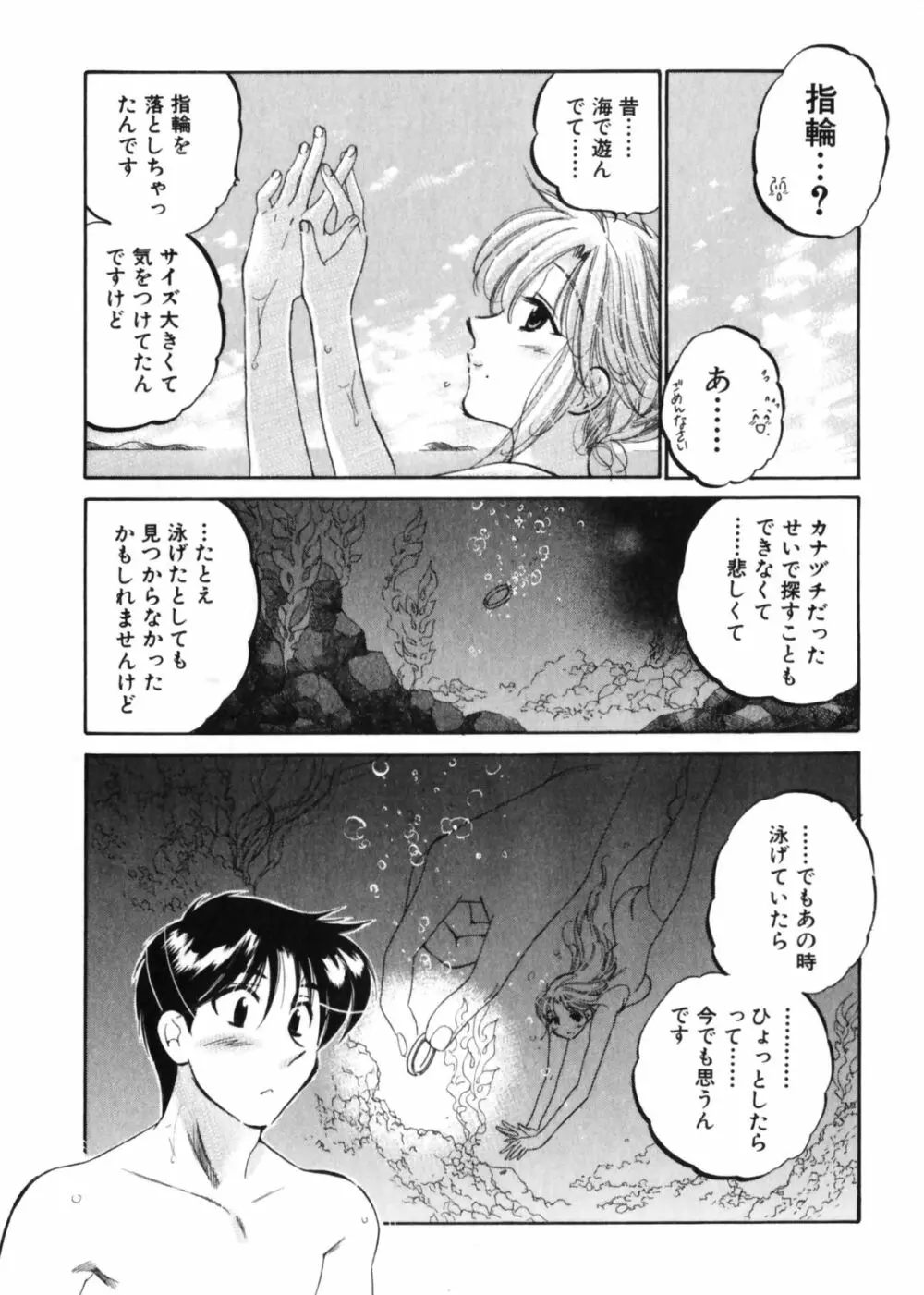 下町マドンナ食堂3 Page.119