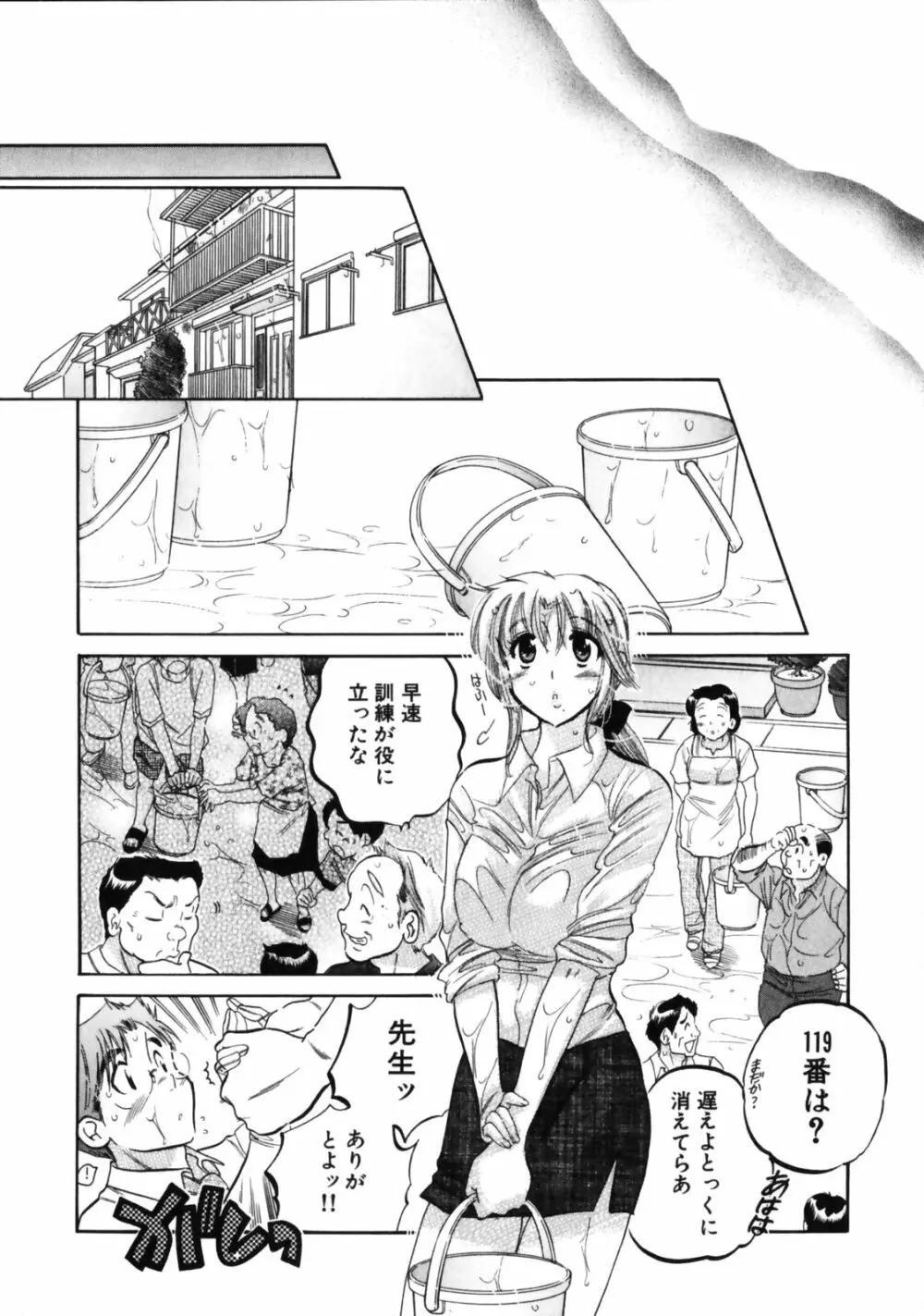 下町マドンナ食堂3 Page.169