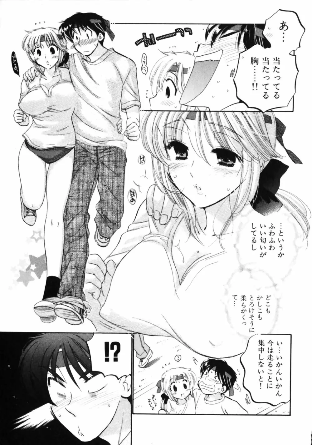 下町マドンナ食堂3 Page.187