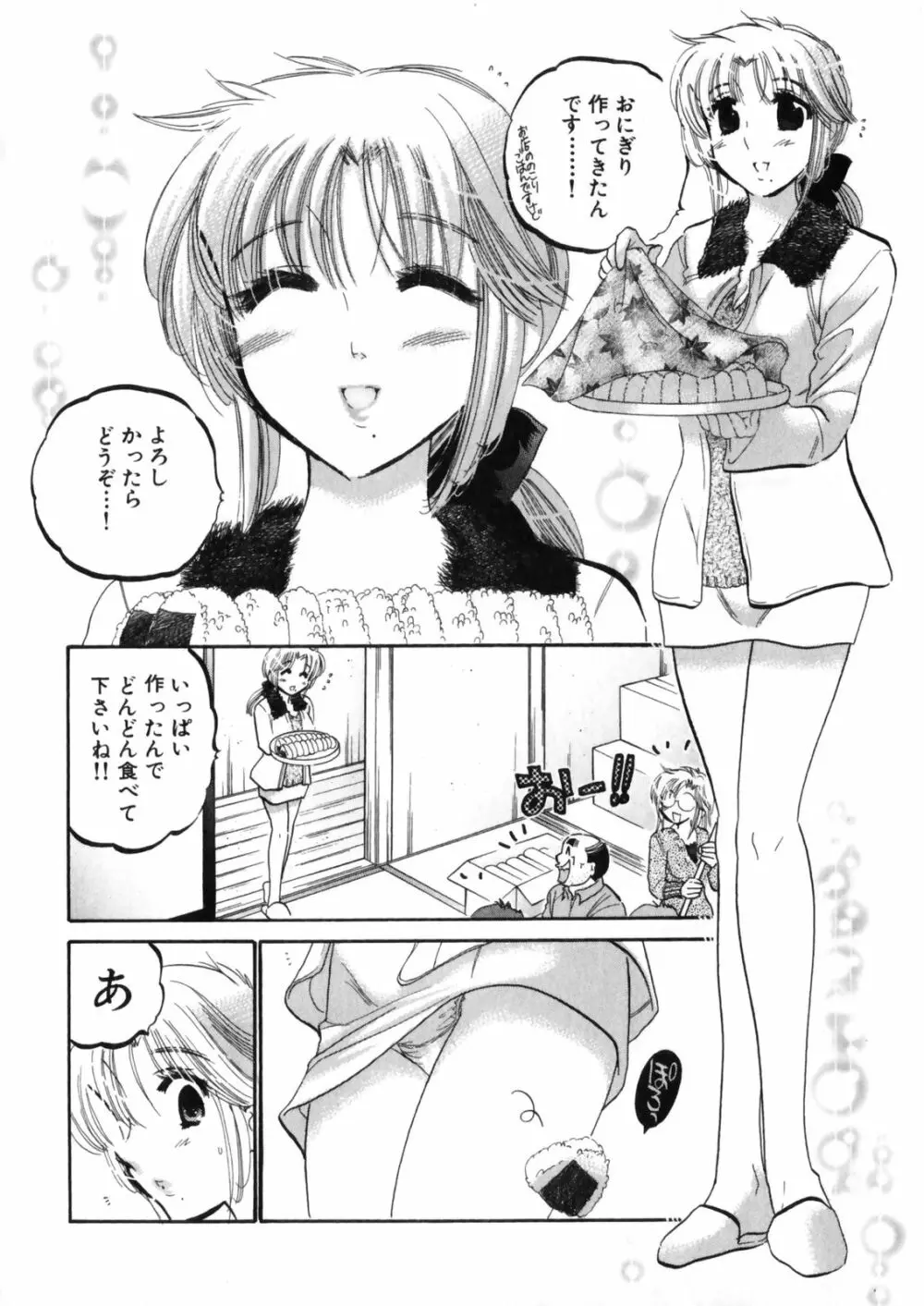 下町マドンナ食堂4 Page.120