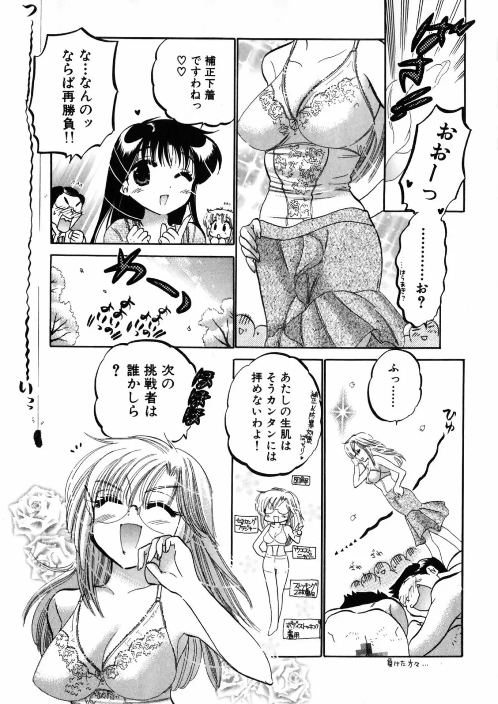 下町マドンナ食堂4 Page.137