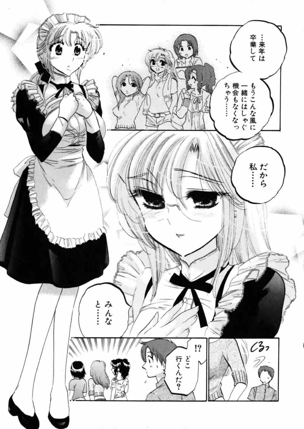 下町マドンナ食堂4 Page.169