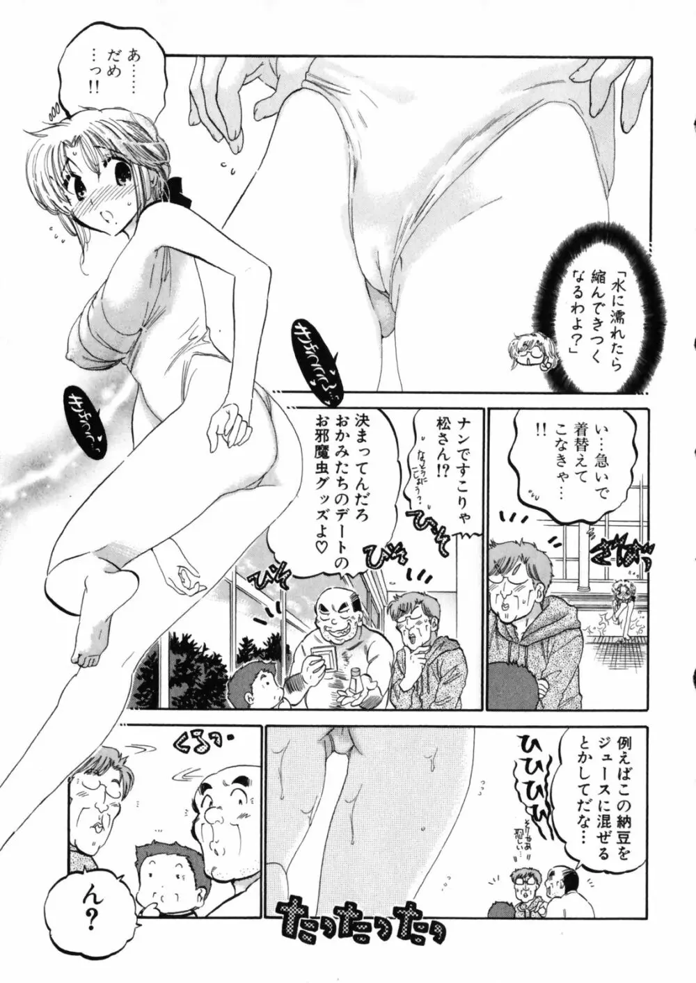 下町マドンナ食堂4 Page.187