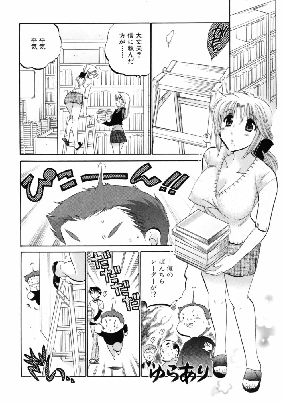 下町マドンナ食堂4 Page.22