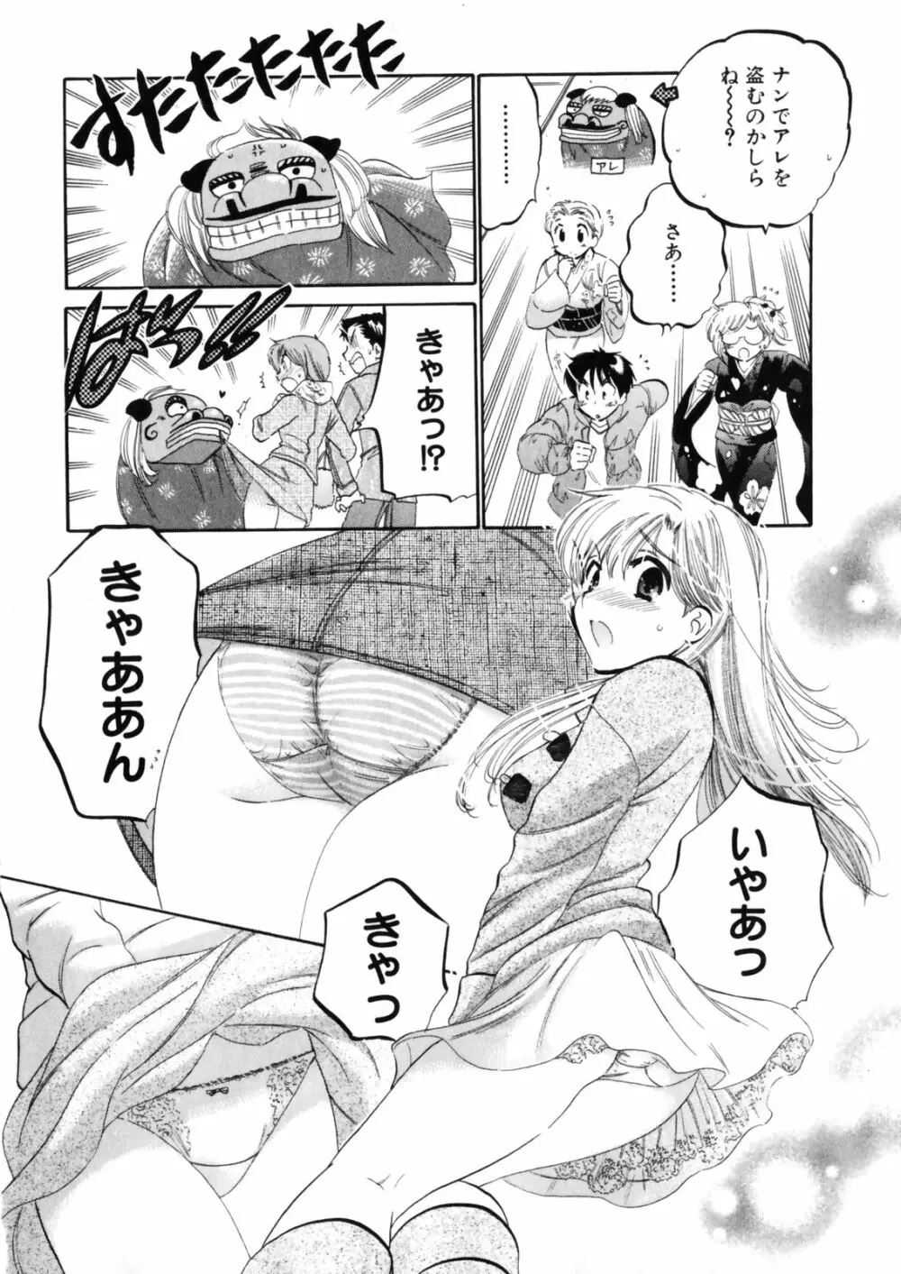 下町マドンナ食堂4 Page.60