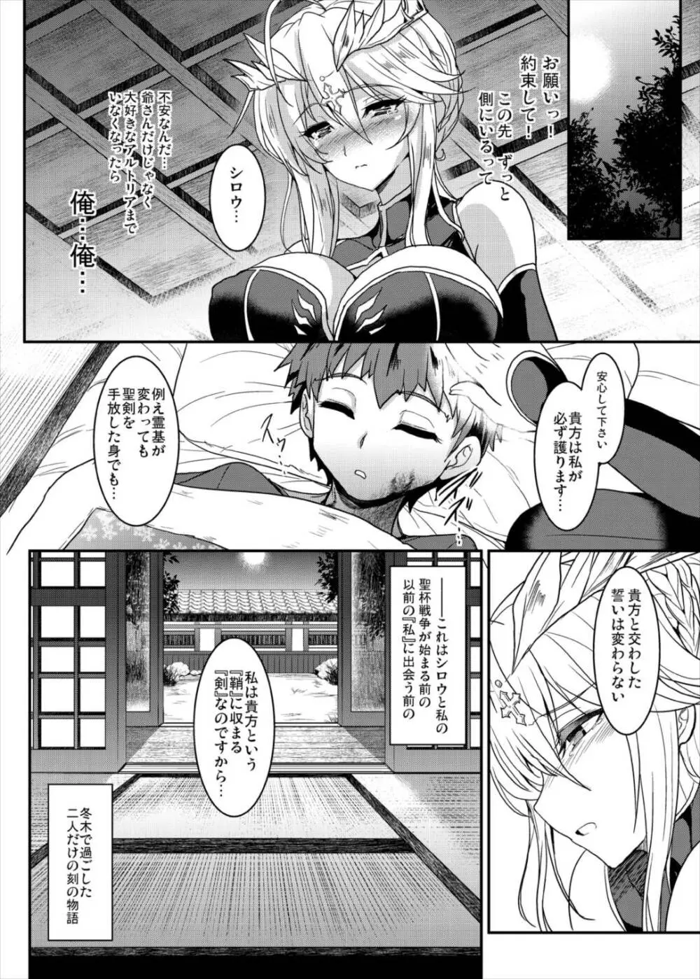 となりの乳王さま Page.24