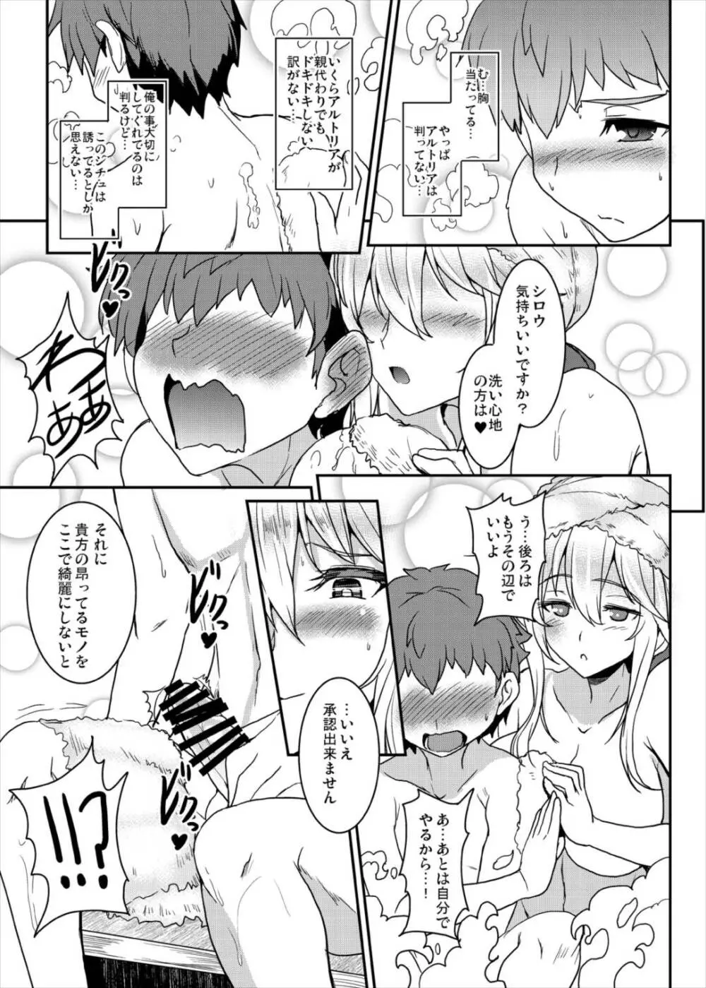 となりの乳王さま Page.9