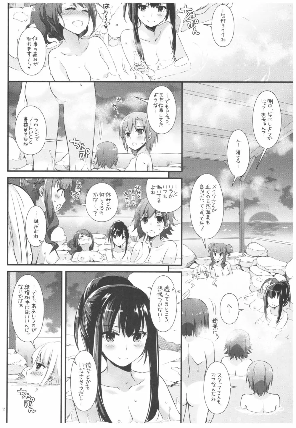 DL-デレマス総集編 Page.111