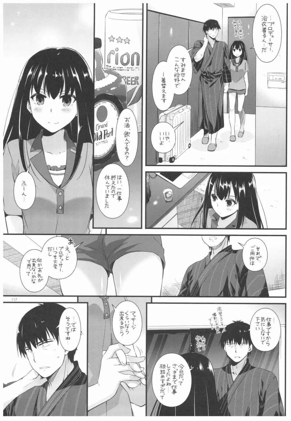 DL-デレマス総集編 Page.116