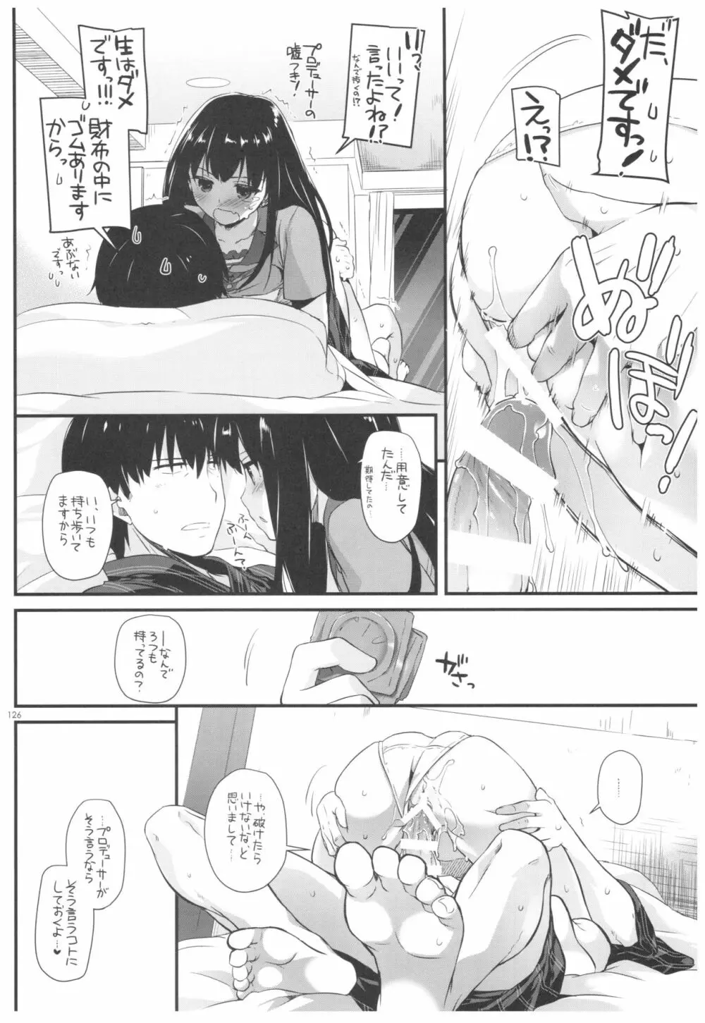 DL-デレマス総集編 Page.125