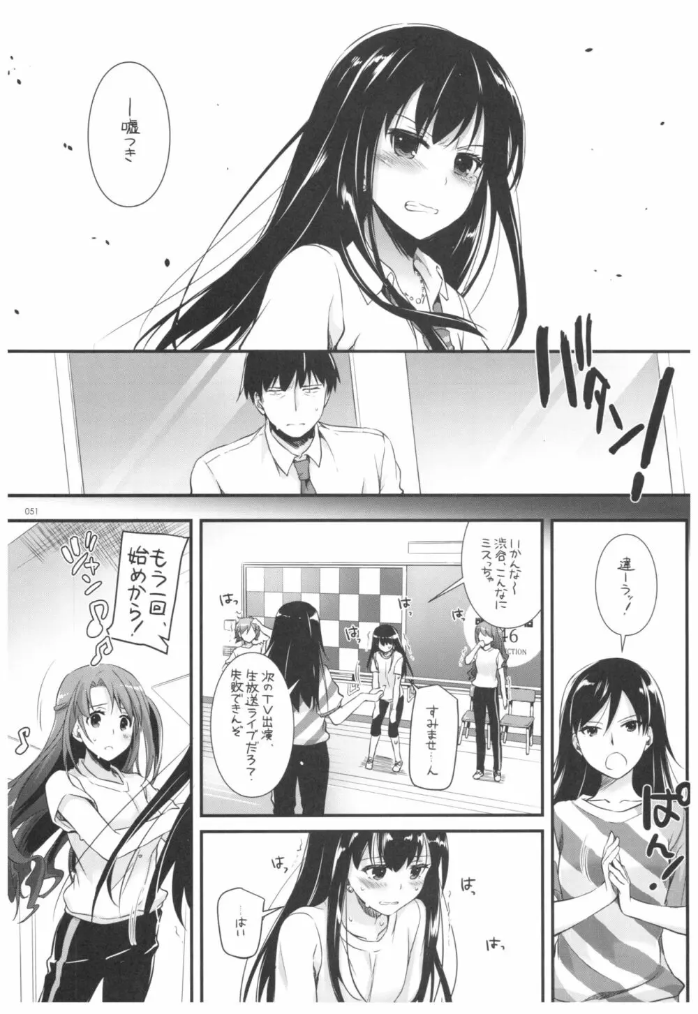 DL-デレマス総集編 Page.50