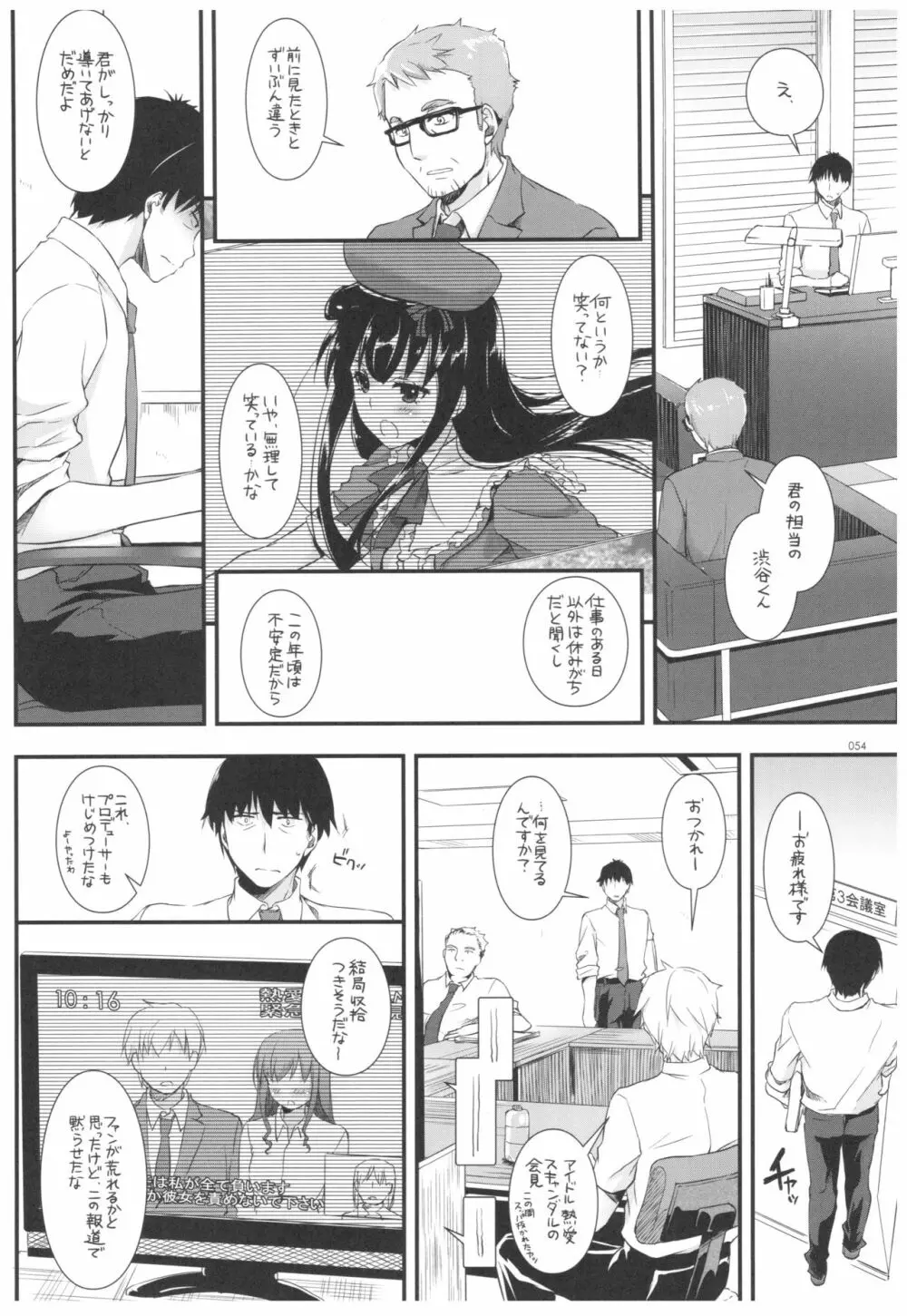 DL-デレマス総集編 Page.53