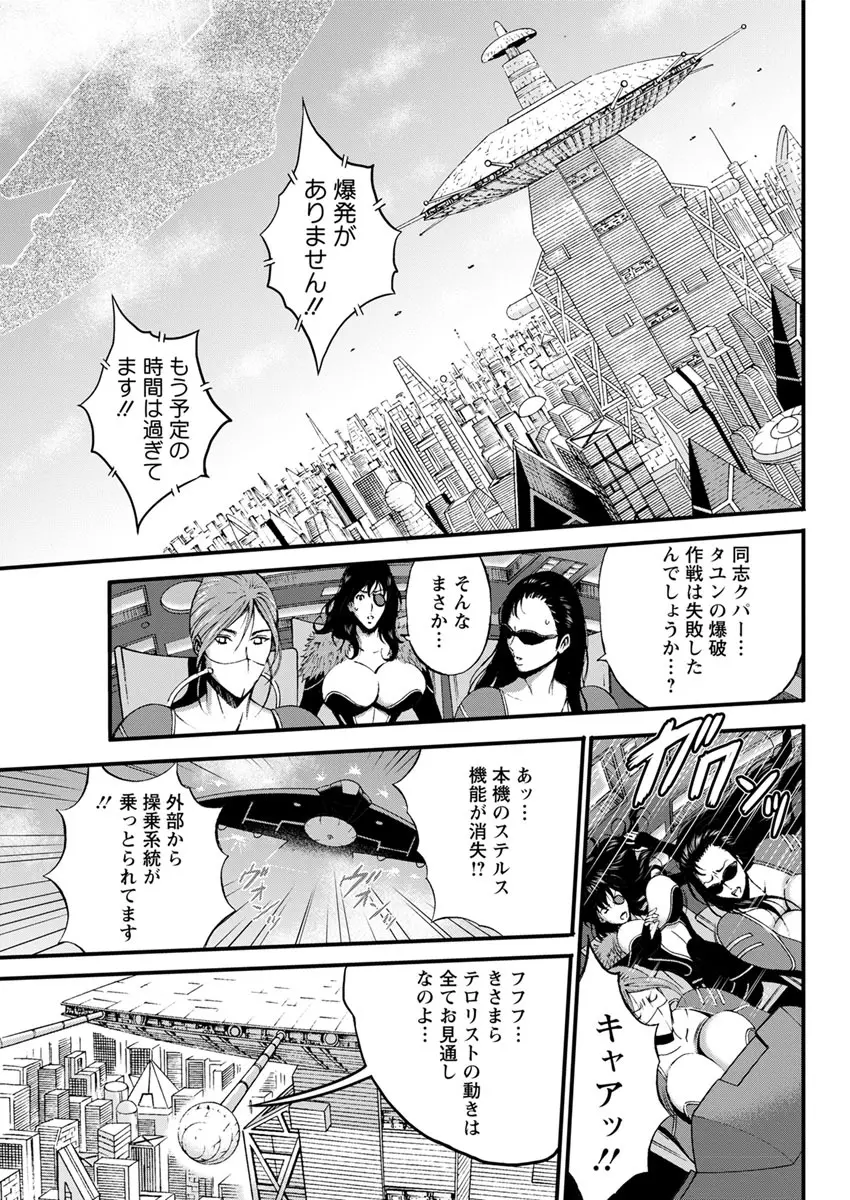 西暦2200年のオタ 第1-10話 Page.164