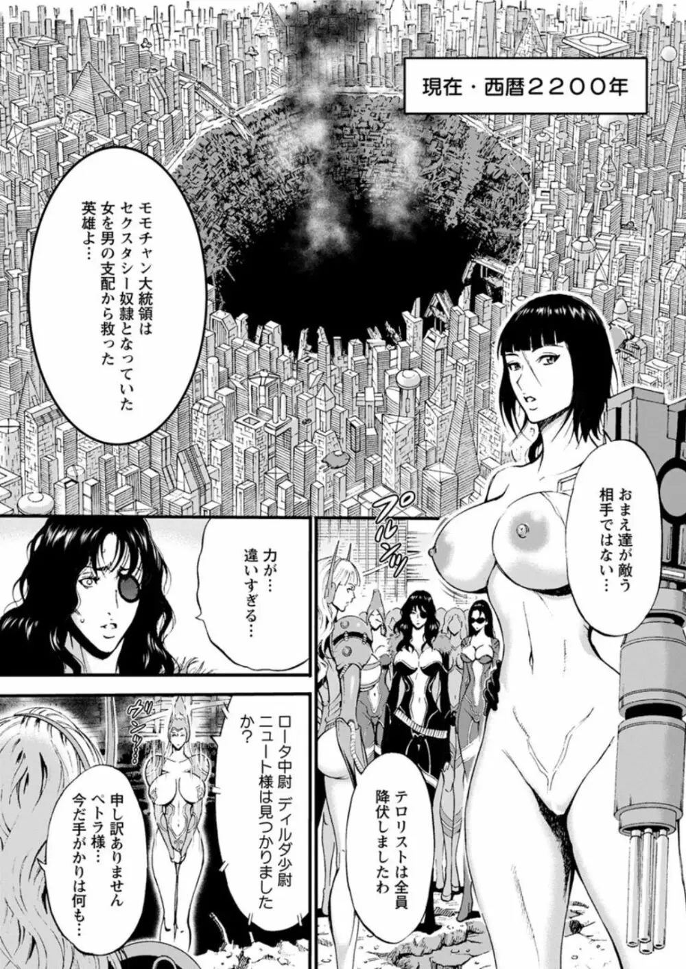 西暦2200年のオタ 第1-10話 Page.188