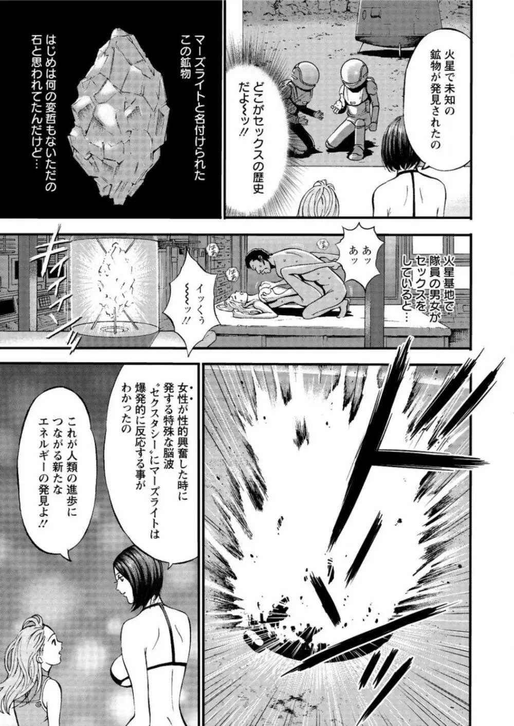 西暦2200年のオタ 第1-10話 Page.32