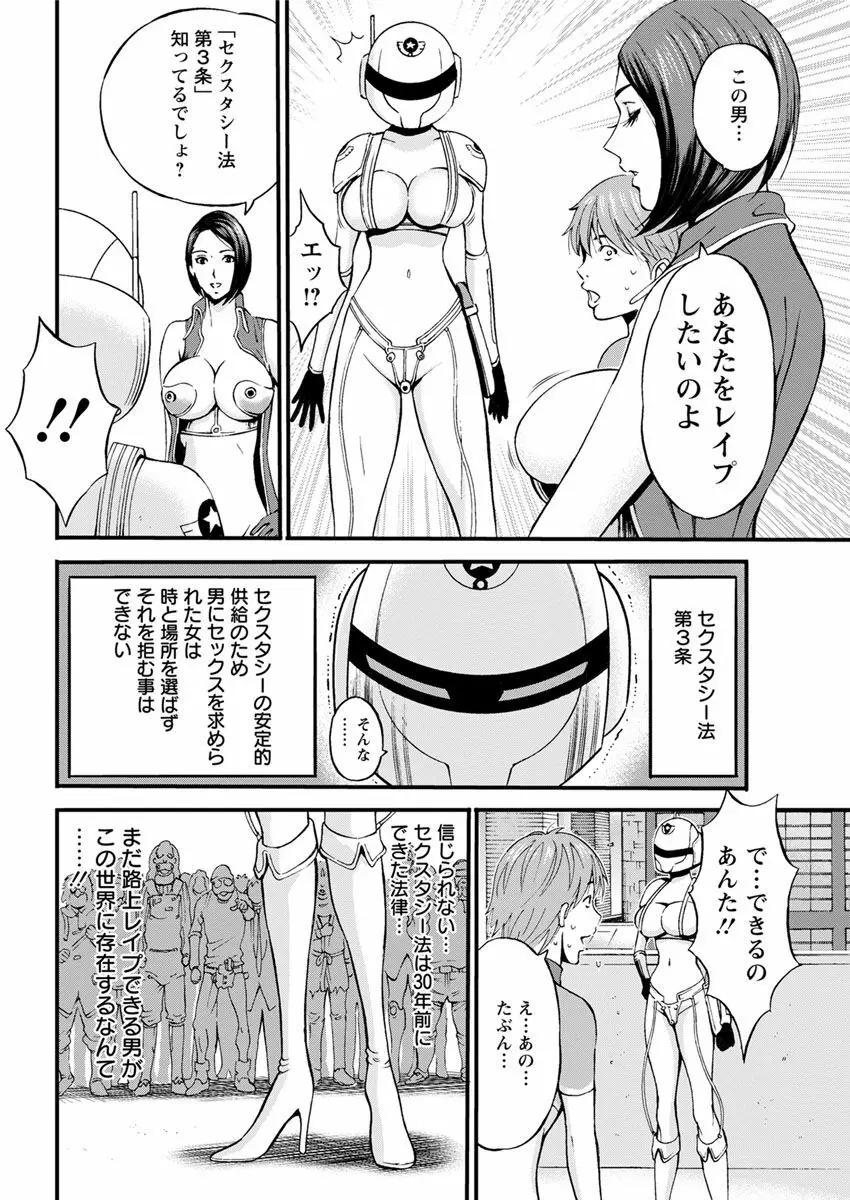 西暦2200年のオタ 第1-10話 Page.55