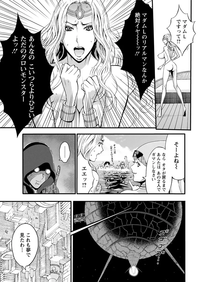 西暦2200年のオタ 第1-10話 Page.92