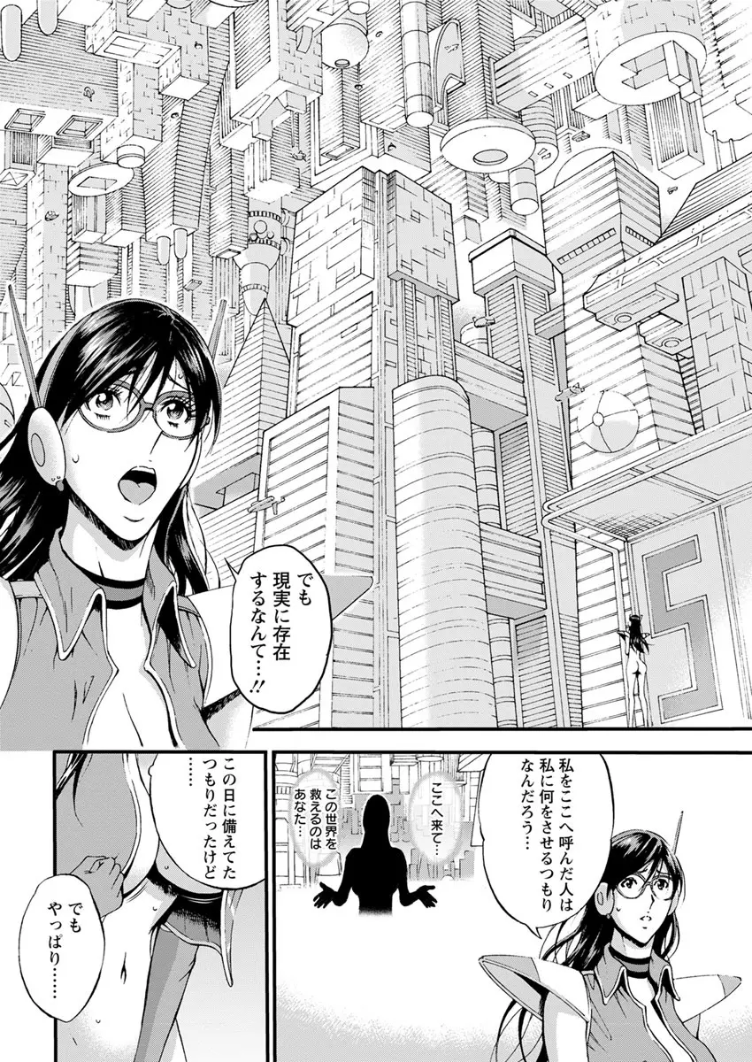 西暦2200年のオタ 第1-10話 Page.93