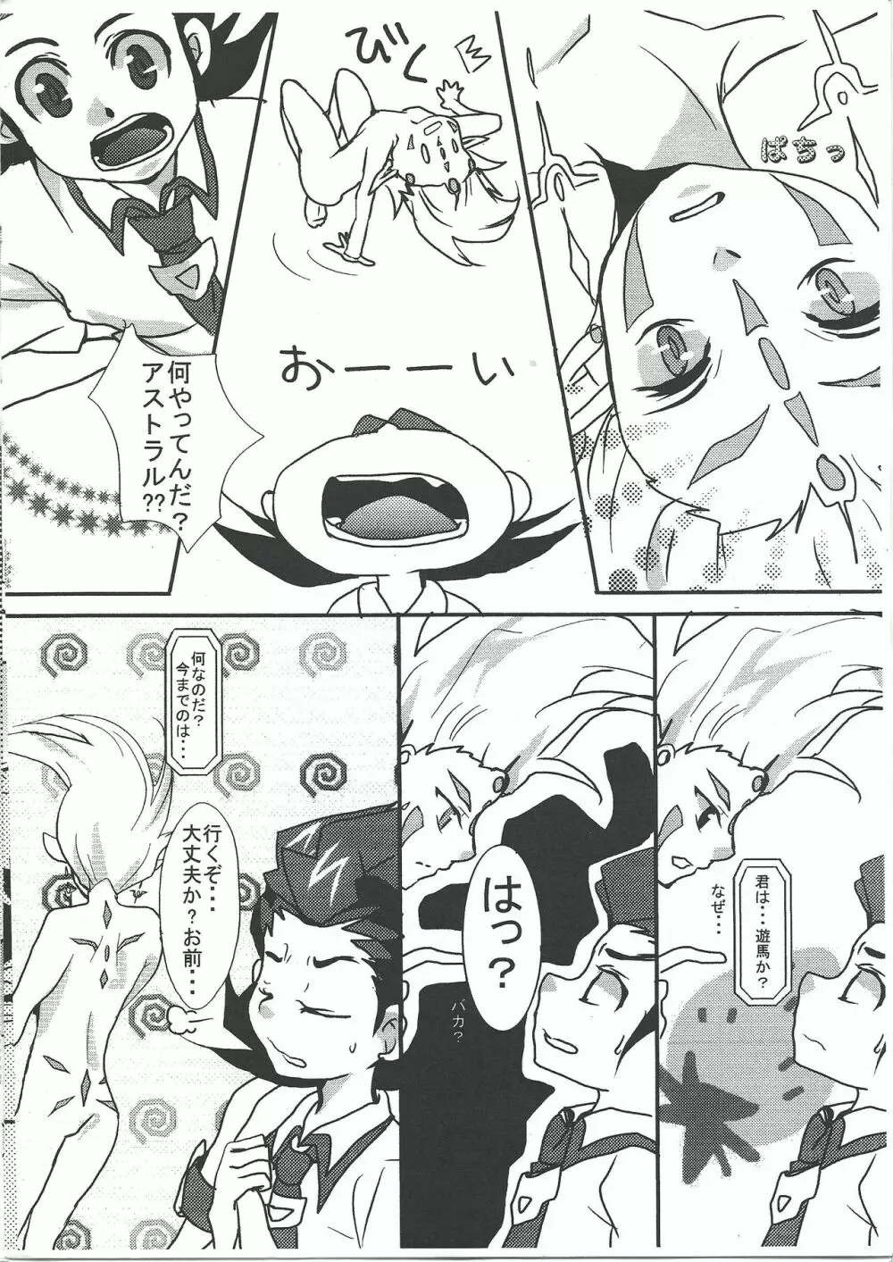 96ィ夜 Page.15