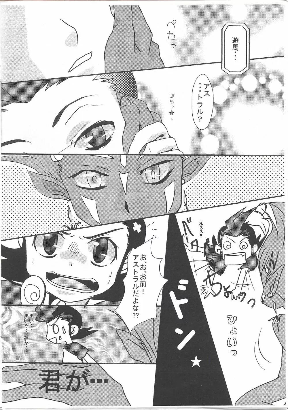 96ィ夜 Page.7