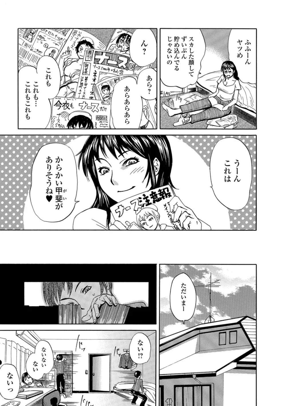 お気に召すママ Page.5