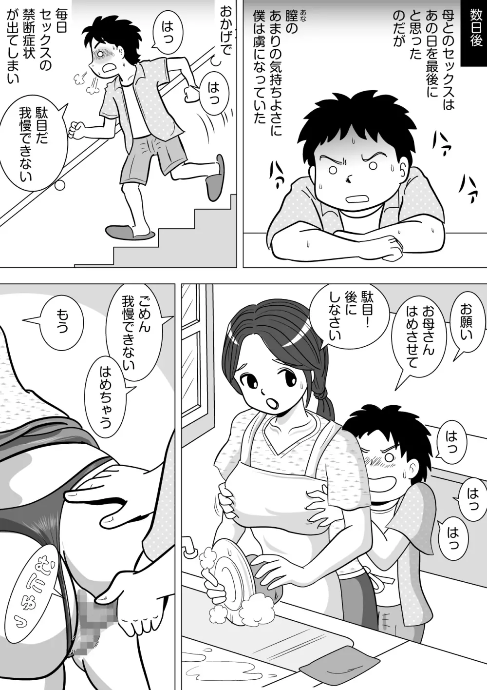 その代わりに Page.21