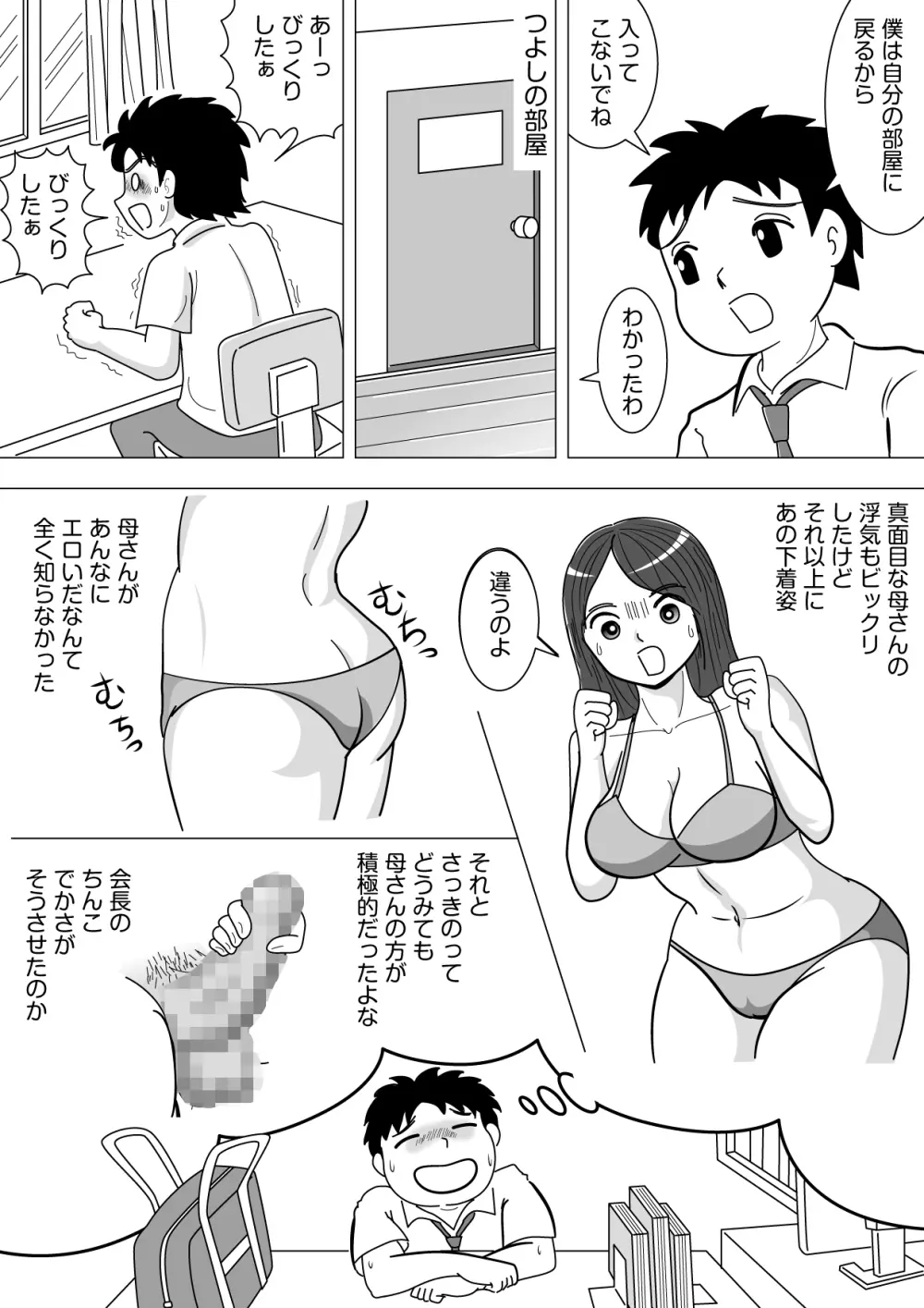 その代わりに Page.5