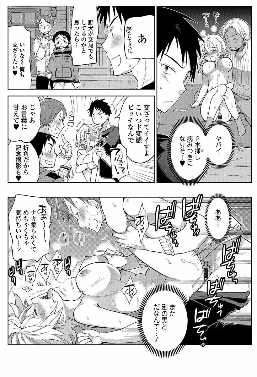 にょたいか！ものがたり6 Page.19