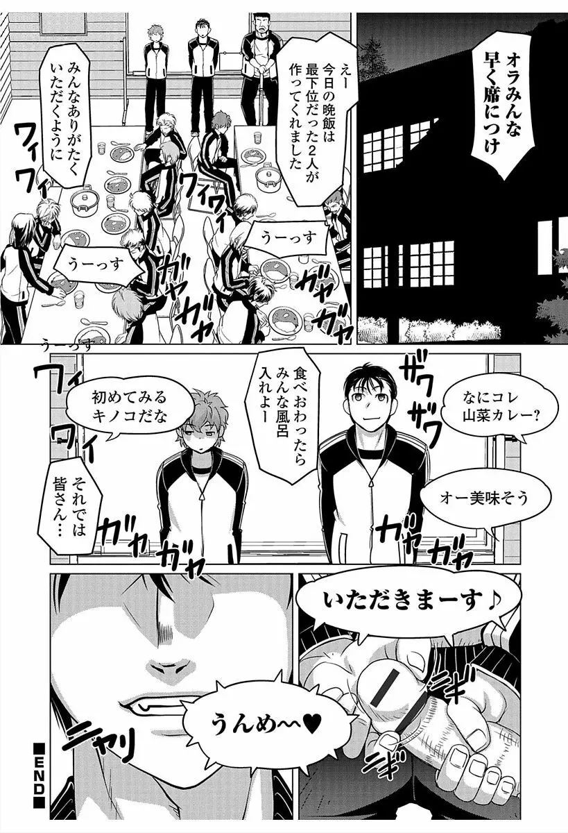 にょたいか！ものがたり6 Page.42